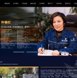 桁架式机器人