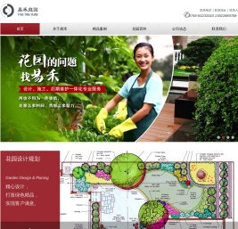 易禾庭园空间设计（深圳）有限公司