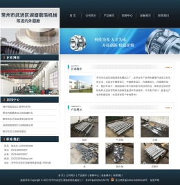 外圆磨加工