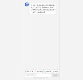 聊一聊