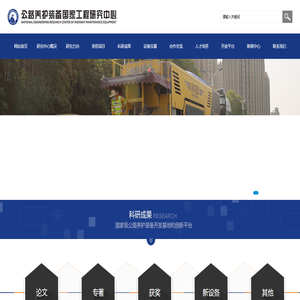 河南省高远公路养护技术有限公司