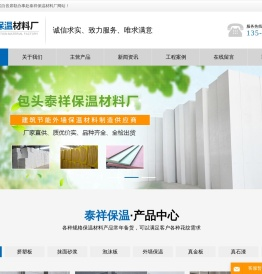 包头石墨聚苯板,泡沫板定制,内蒙古保温材料「巴彦淖尔鄂尔多斯巴盟挤塑板加工」选择泰祥保温材料厂家值得信赖