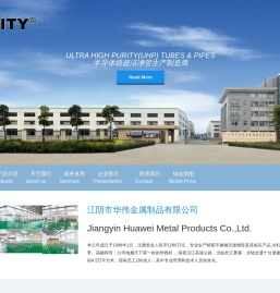 江阴市华伟金属制品有限公司