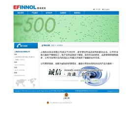 上海协永实业有限公司