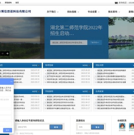 湖北第二师范学院自考招生网【官方网站】
