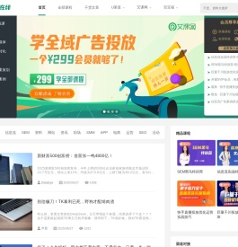 信息流广告