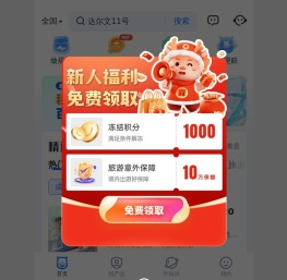 慧择保险网