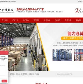 东莞货架定做,仓储货架厂家,重型货架