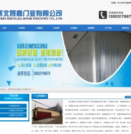 防火卷帘