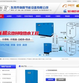 空压机余热回收机