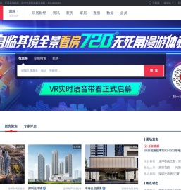 【深圳房产网】深圳房产信息网,找新房,二手房,租房上乐居