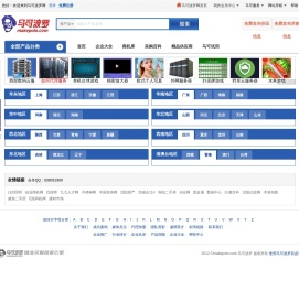 企业大全