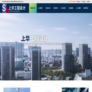 合肥上华工程设计有限公司