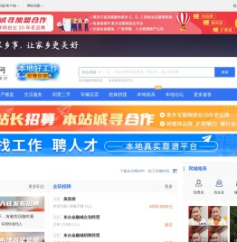 东台网
