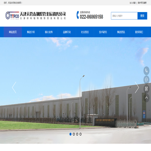 天津祥和瑞特钢铁贸易有限公司