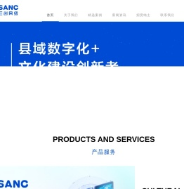 温州三创网络科技有限公司