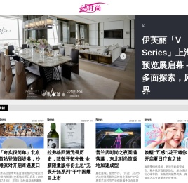 她时尚最潮的时尚品牌门户网站
