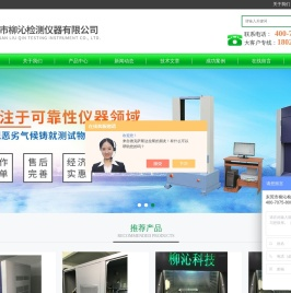 氙灯/紫外老化试验箱
