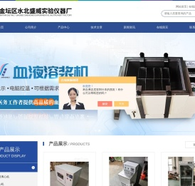 立式低温恒温水槽