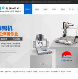 固晶机,擦板机,喷胶机,上芯机,自动擦板机,全自动封胶机