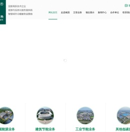 安徽南国冷热综合能源有限公司官方网站