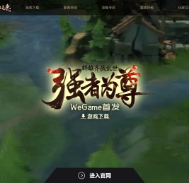 群雄逐鹿HD