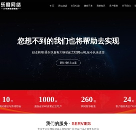 济南网站建设