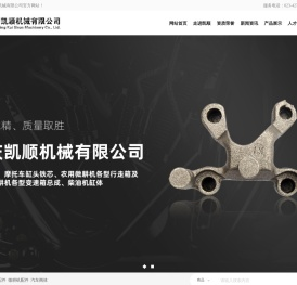 重庆凯顺机械有限公司