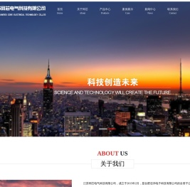江苏同芯电气科技有限公司