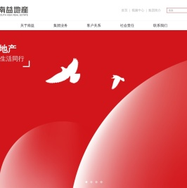 南益地产