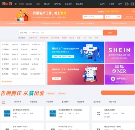 聘尚服装人才网