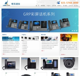 上海嘹亮通信设备有限公司