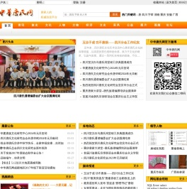 中华唐氏网