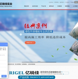 湖北亿锐佳实业有限公司