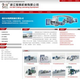 热熔胶涂布机专家,(低温,贴体膜,港宝)热熔胶涂布机【瑞安市旭腾机械】