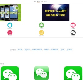 微信下载,2015微信,qq微信,新版微信,百度微信下载
