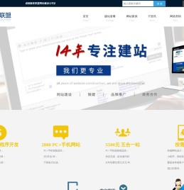 成都网站建设