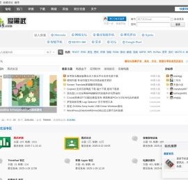 爱黑武论坛