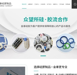 东莞硅胶耳机套,东莞电子硅胶配件,东莞硅胶,东莞市金泰硅胶制品有限公司