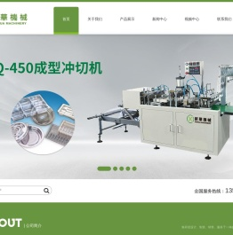 汕头市新华包装机械厂有限公司