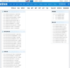 球探体育