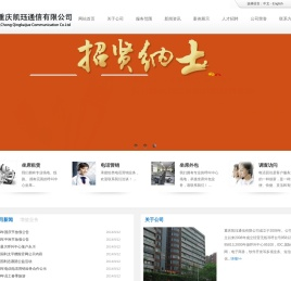 重庆凯珏通信