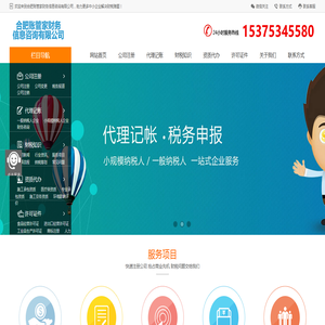 合肥注册公司,合肥会计代账