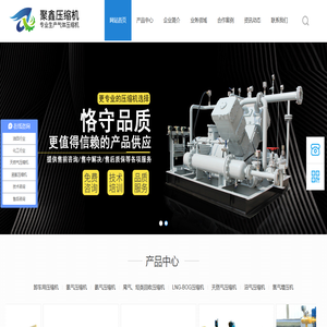 蚌埠市聚鑫空气压缩机制造有限公司