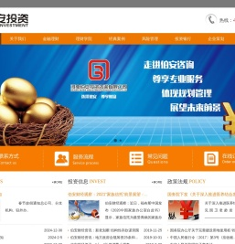 河南伯安投资咨询有限公司（官网）