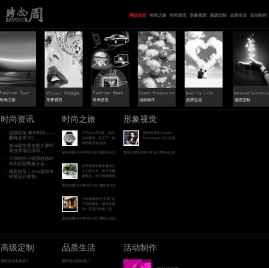 深圳市时尚周文化传播有限公司官方网站