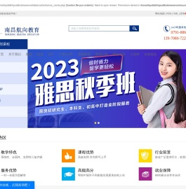 南昌航向教育发展有限公司