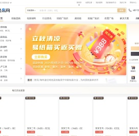 瓦楞纸板厂