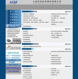 大连华牧科学器材有限公司,动物扑杀器（动物捕杀器）火焰消毒机,机动消毒喷雾器,动物解剖台,疫苗冷藏箱,非接触式远红外测温仪,监督采样箱,检疫箱