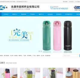 保温杯,保温杯品牌,水杯品牌,托玛琳杯,纳米能量杯厂家